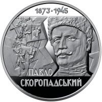 Павло Скоропадський