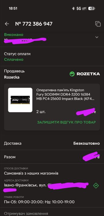 Оперативна пам'ять Kingston Fury SODIMM DDR4-3200 16384 MB PC4-25600