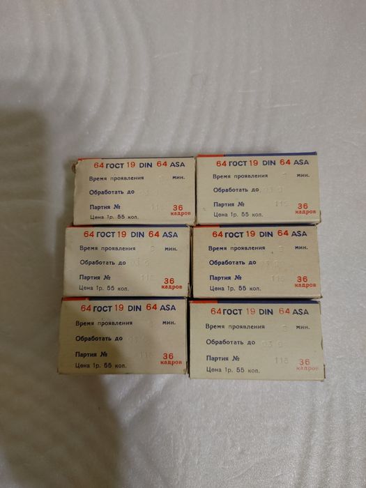 Фотопленка цветная Свема цнд 64 Фотоплівка Svema cnd 64 colour