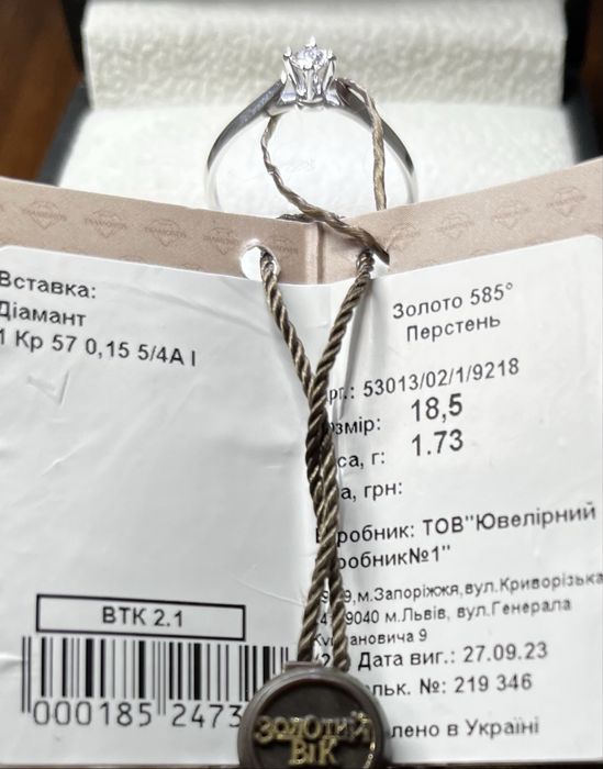 Новое золотое кольцо с бриллиантом, р 18,5, Золотой Век