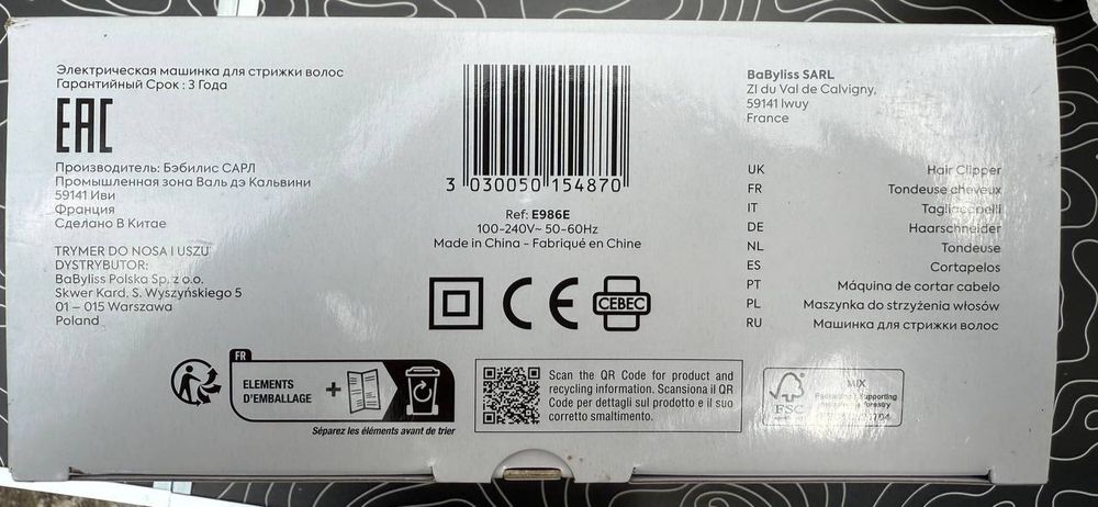 Машинка для стрижки волосся BaByliss E986E
