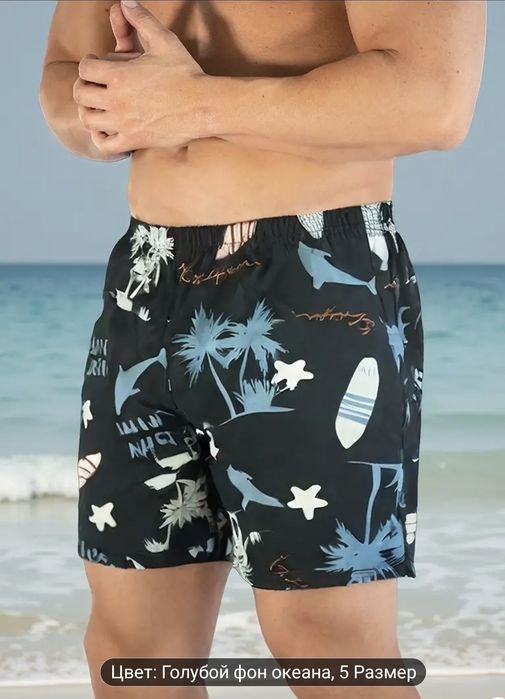 Мужские пляжные шорты