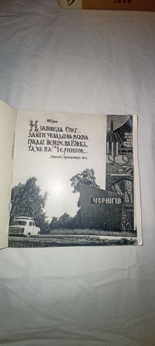 Листівки набори Львів- 1972р., Одеса- 1981 р., Київ- 1990 р., Чернігів