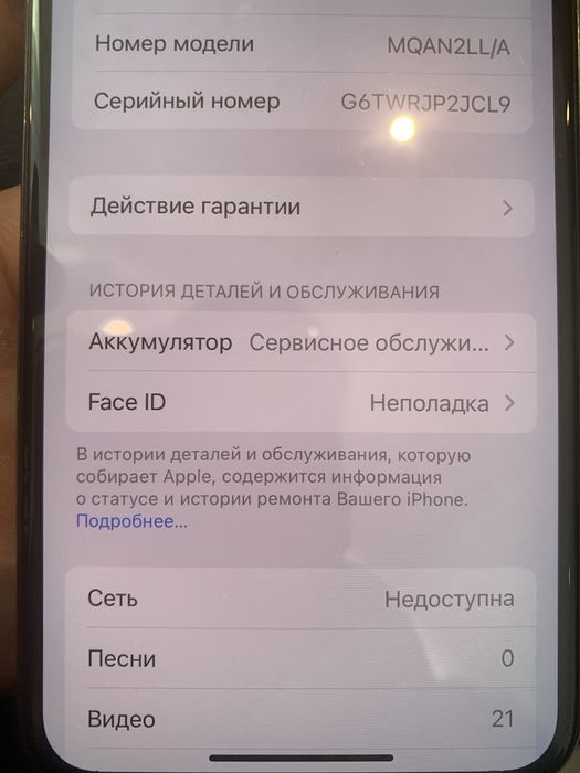 Iphone X  256gb