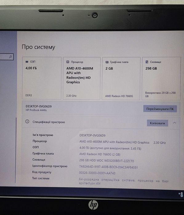 Ноутбук – HP ProBook 4446s (A10-4600M) 6GB DDR3 / 320GB HDD / HD 7650M (2GB)