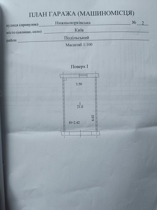Продаж гаражу вул. Нижньоюрківська 2