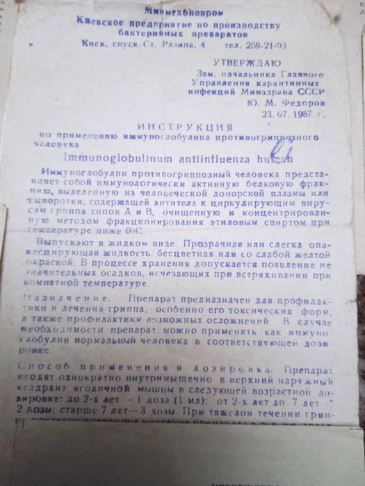 Инструкции к лекарствам
