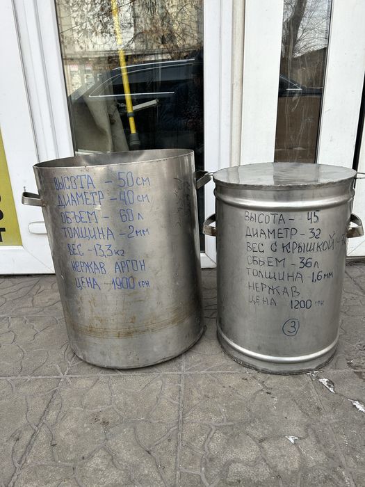 Бочка из нержавейки 15л,60л,225л,35л