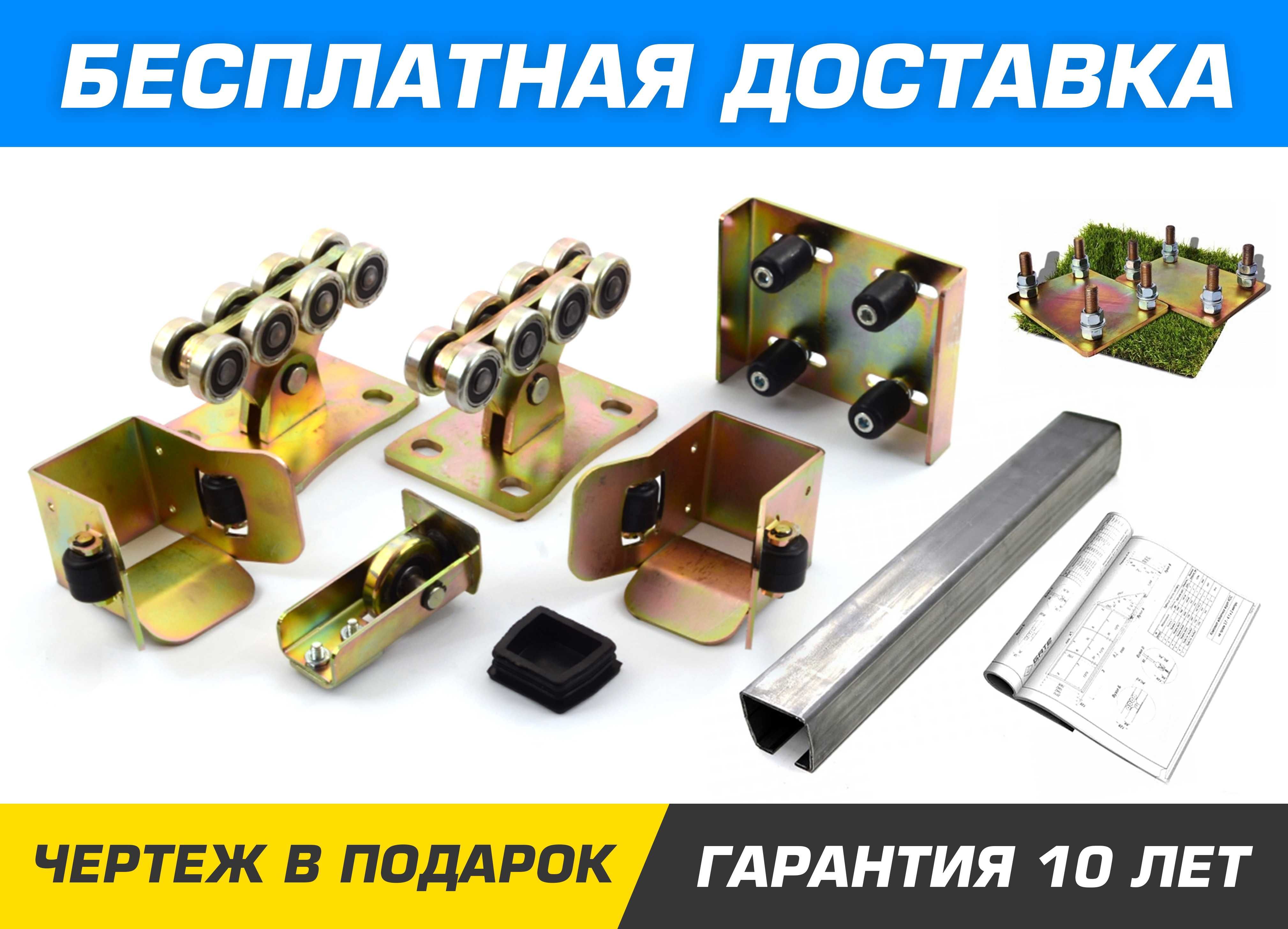 Фурнитура для откатных ворот, Фурнитура/Рельса на откатные ворота: 2 ...