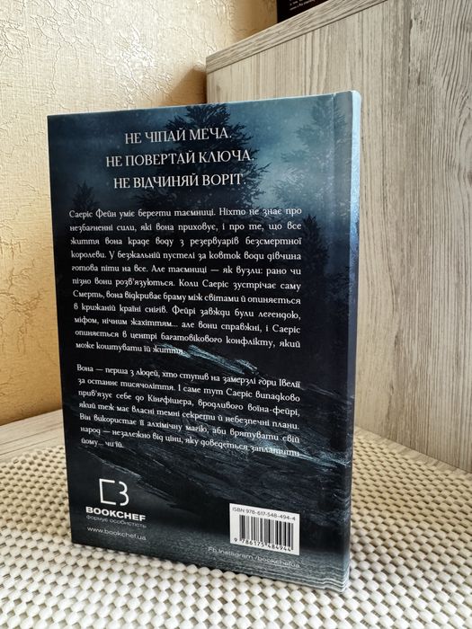 Ртуть Келлі Гарт