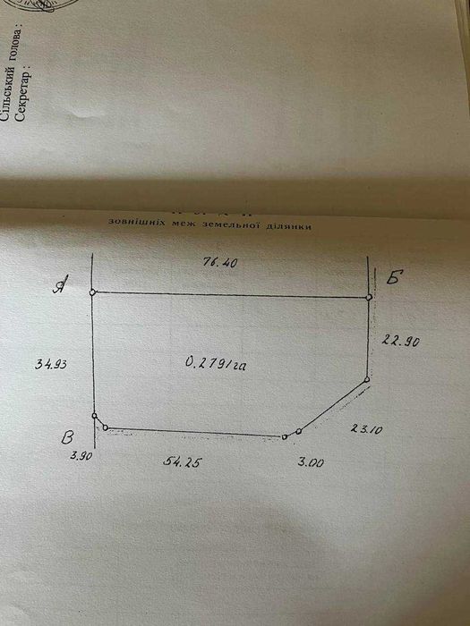 Продаж земельної ділянки під будівництво у с. Мшана, 20км від Львова