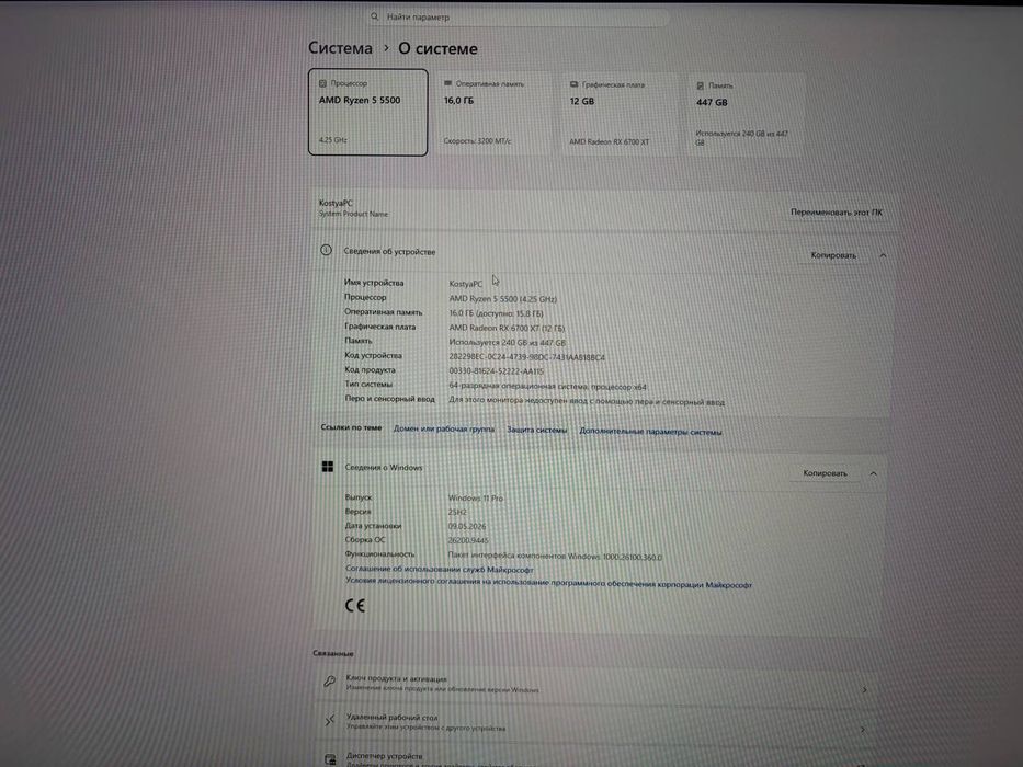 Игровой ПК Ryzen 5