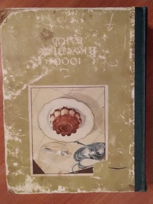 1000 вкусных блюд