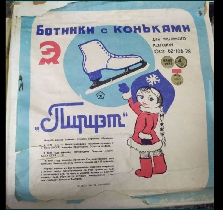 Ковзани коньки вживані 23 розмір