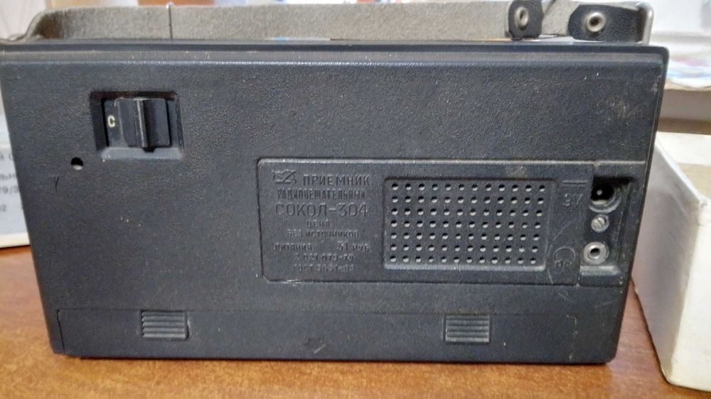 Радиоприёмник Сокол-304 времён СССР.