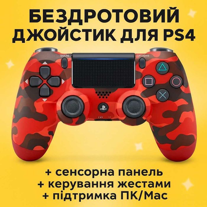 Бездротовий геймпад для PS4 xbox buetooth вібрація Червоний камуфляж