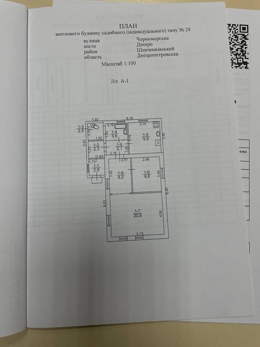 Будинок Дніпро від власника | 2 будинки на ділянці | Сертифікат | Торг