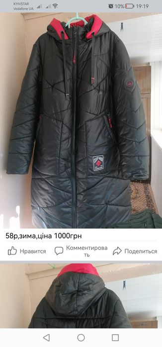 Курточки зима весна осінь