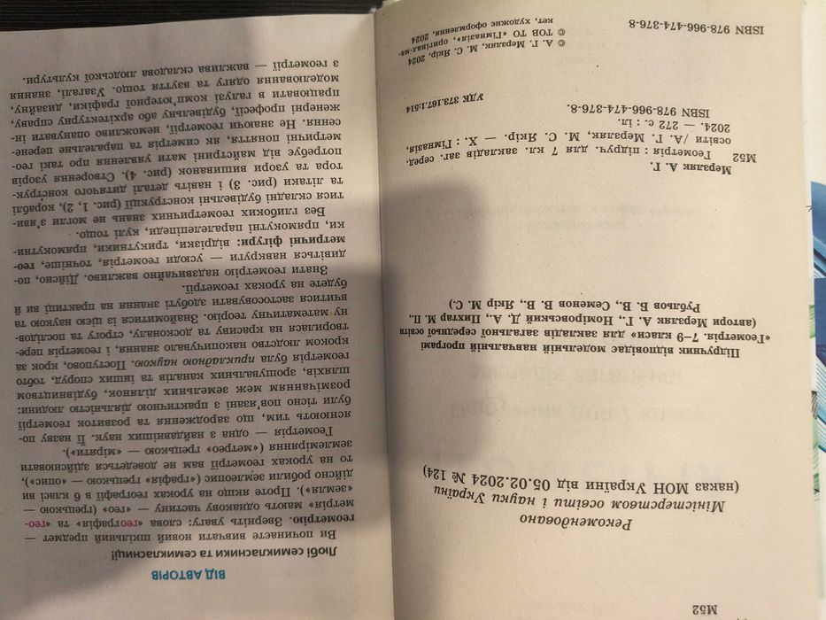 Алгебра Мерзляк 7 клас Нуш підручник оригінал