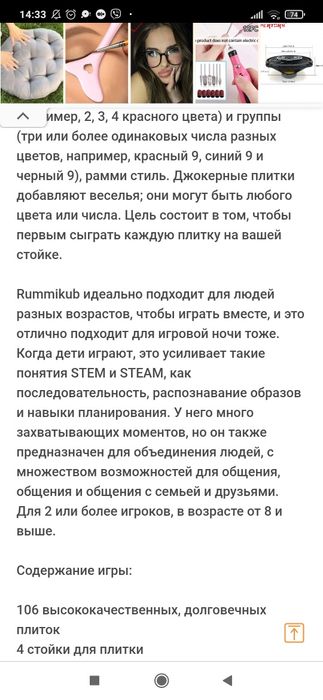 Игры Монополия ,Мемо динозавры, Rummikub, Steck mosaic