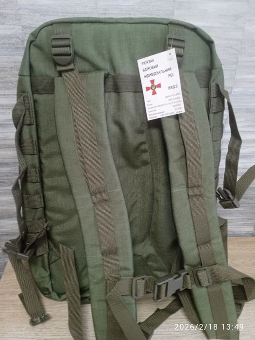 Рюкзак боевой индивидуальный РБІ