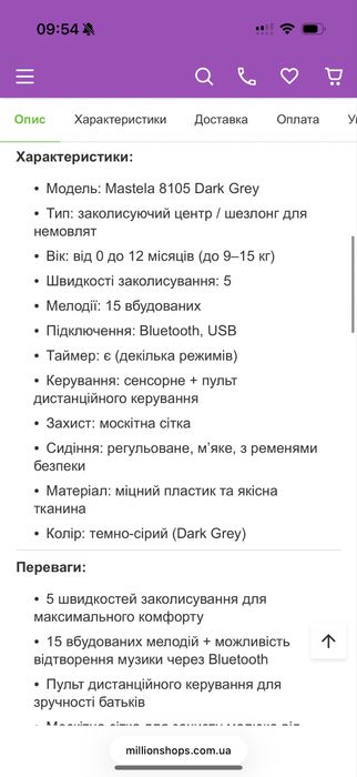 Заколисуючий центр