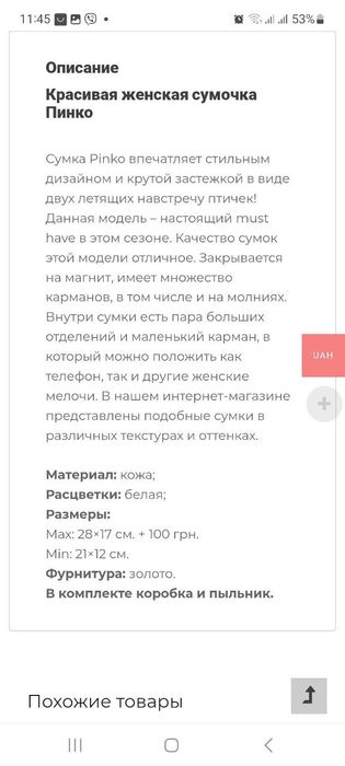 Сумочка pinko шкіра оригінал