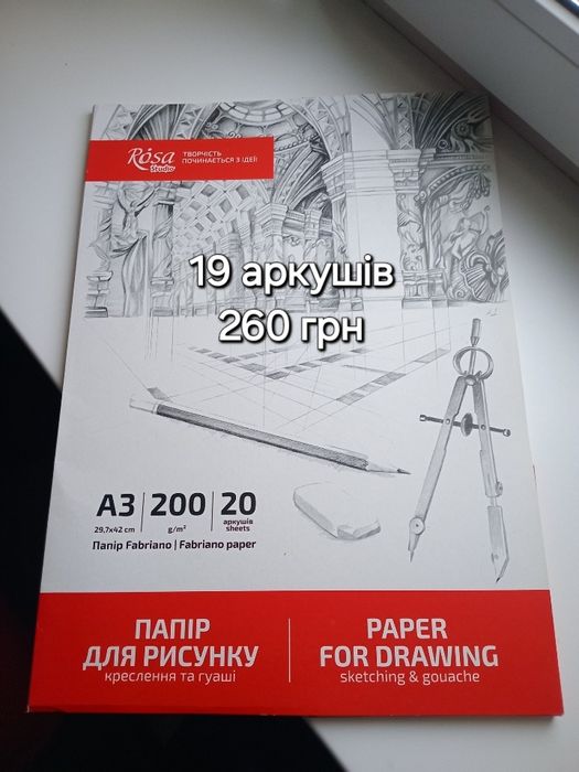 Продам олівці папір