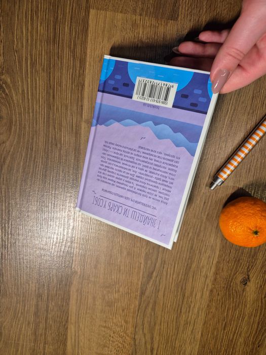 І знайдеш ти скарб у собі