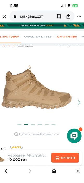 Берці AKU Selvatica Tactical MID GTX 3