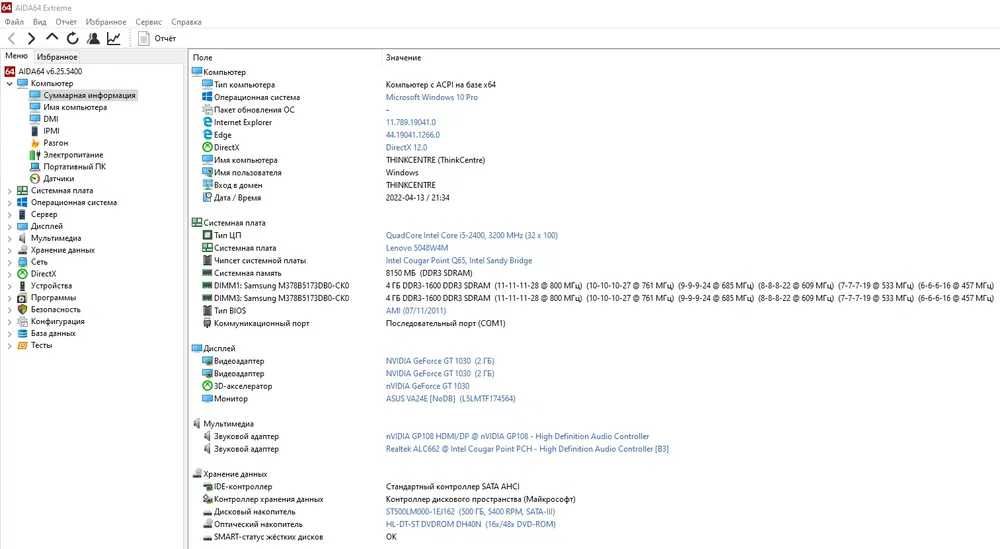Персональний комп'ютер (i5-2300, GeForce GT 1030 / 2 Gb, 8 Gb RAM)