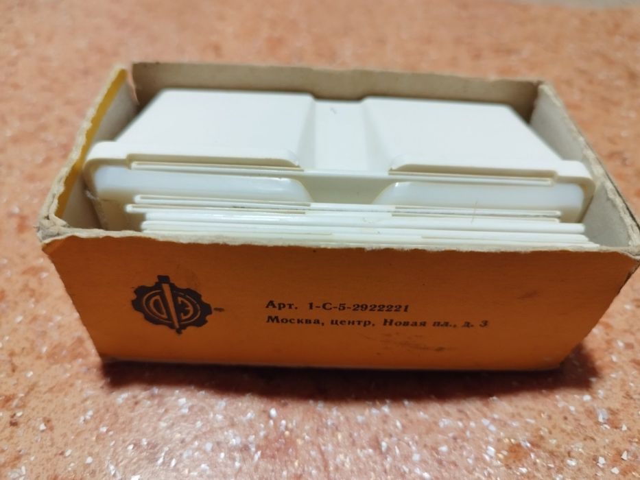 Продам диапленки СССР