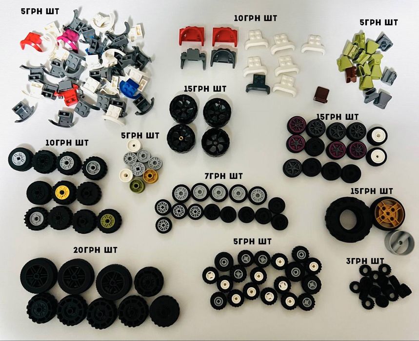 Деталі для машин шини колеса лего поштучно оригінал