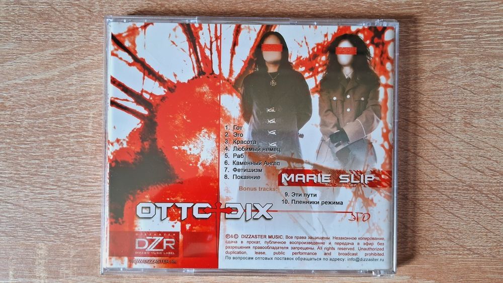 Рідкісний альбом Otto Dix – Эго + білет з автографом