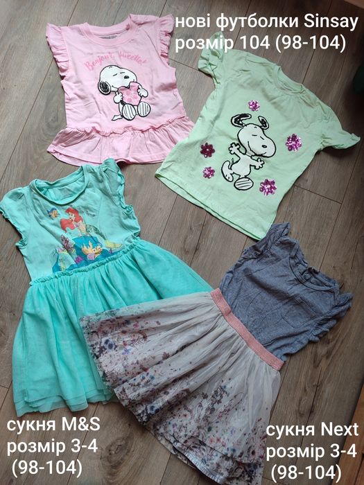 Одяг на дівчинку H&M,LC Waikiki,Zara