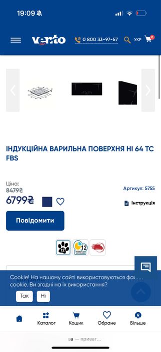 Нова індукційна поверхня Ventolux HI 64 TC FBS