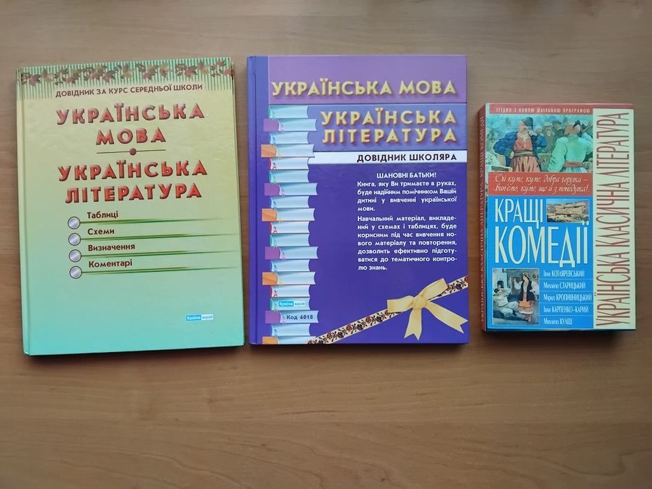 Шкільні підручники