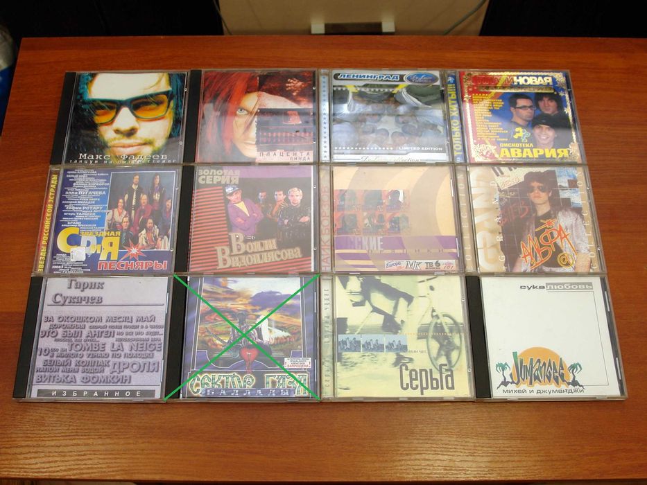 CD, компакт-диск СССР и пост СССР.