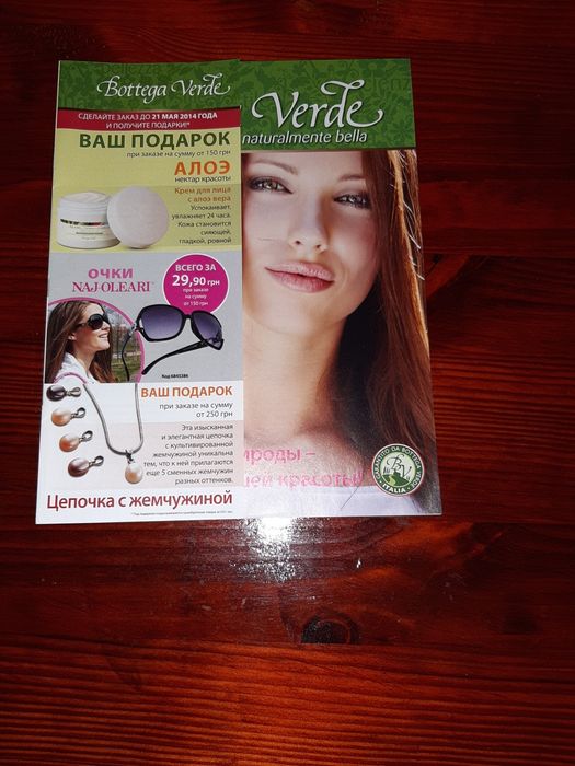 Приложение к Журналу " Клуб Семейного досуга " за 2014г