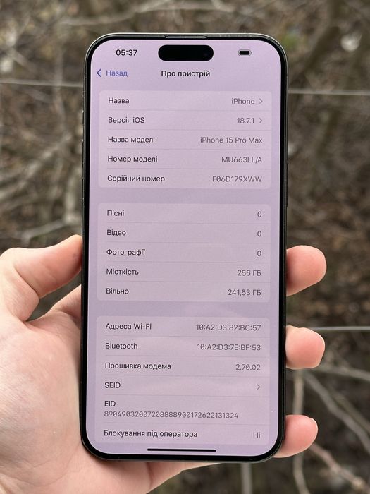 Айфон, 15 Про Макс, 256гб, Все працює, Айклауд чистий