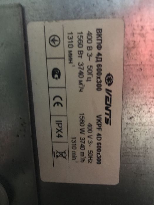 Вентилятор приточно -вытяжной  ( двигатель)