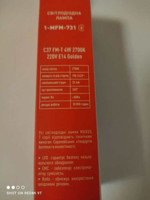 Лампа світлодіодна Maxus