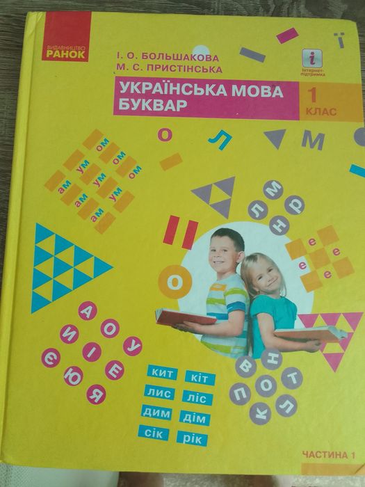 НУШ 4 класс учебники