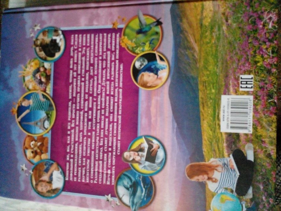 Современная детская энциклопедия