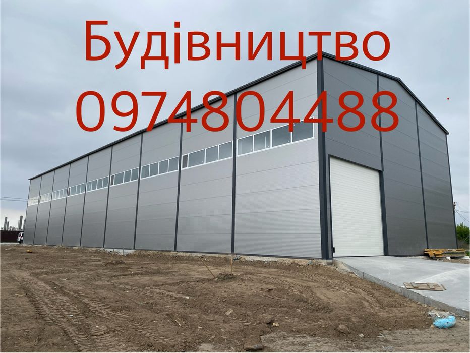 Строительство,Будівництво склада,Ангара,металлоконструкция,сендвич