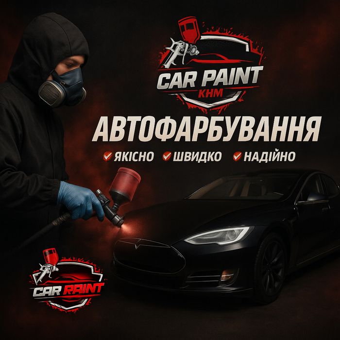 Фарбування, рихтування, полірування авто