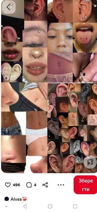 Пирсинг вуха, губи, носа, пупка, брови, язика та інші, є в наявності