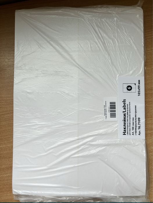 Термоэтикетка для Новой почты 101х101,5, 500 шт.