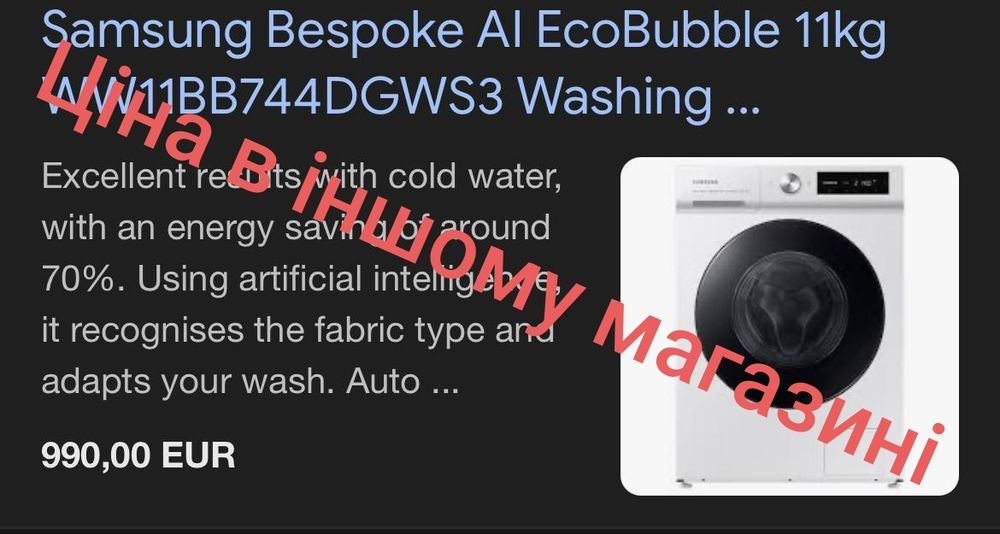 Стиральна, пральна  машина Samsung WW11BB744DGWS3 — (В230110 )