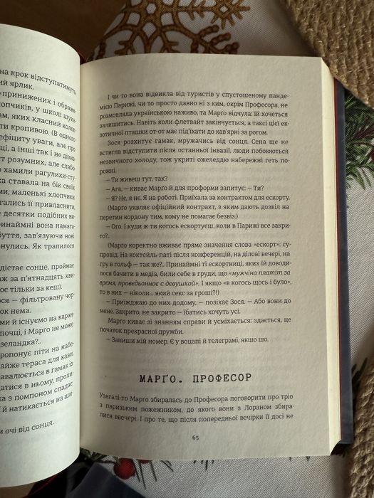 Ірена Карпа Тільки нікому про це не кажи